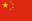U17 Trung Quốc (nữ)