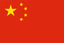 Trung Quốc (nữ)