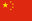 Trung Quốc (nữ)